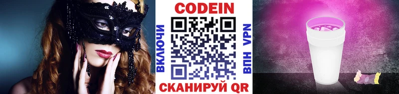 закладки  Екатеринбург  Кодеин Purple Drank 