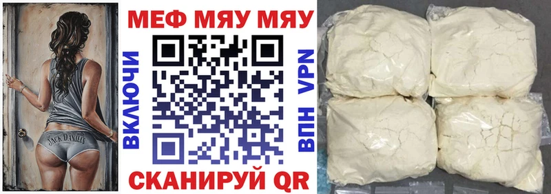 Мефедрон мука купить наркотик МЕГА ТОР Екатеринбург