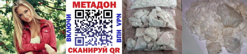 Метадон белоснежный  Екатеринбург 